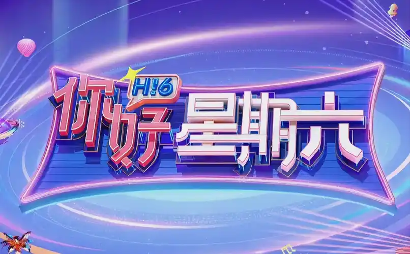 山海经之妖兽传 海报